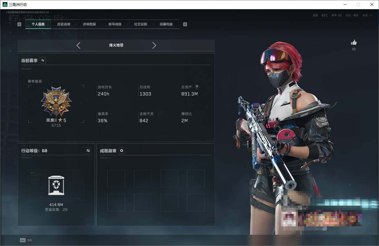 SJZQM423770三角洲行动账号详情图6