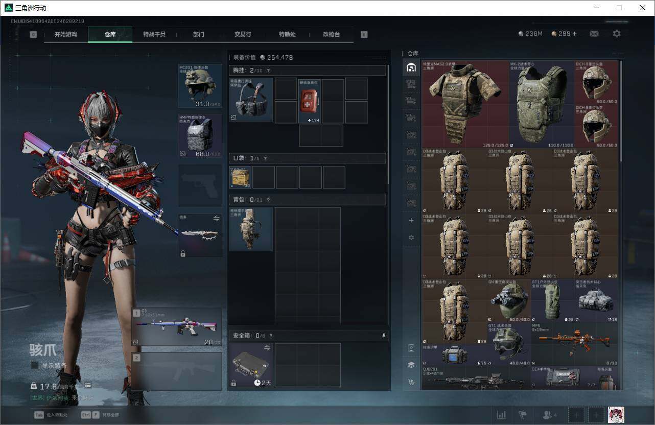 SJZQM423770三角洲行动账号详情图9