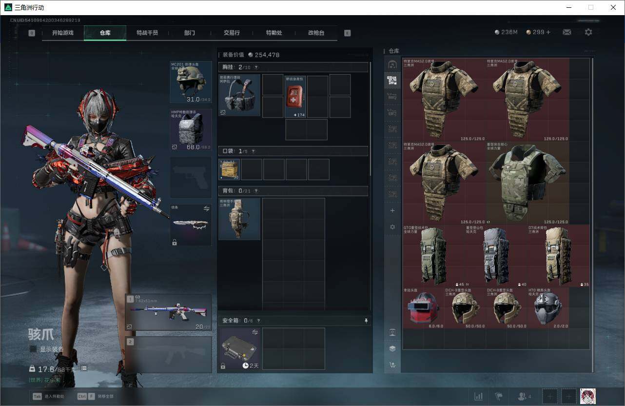 SJZQM423770三角洲行动账号详情图10