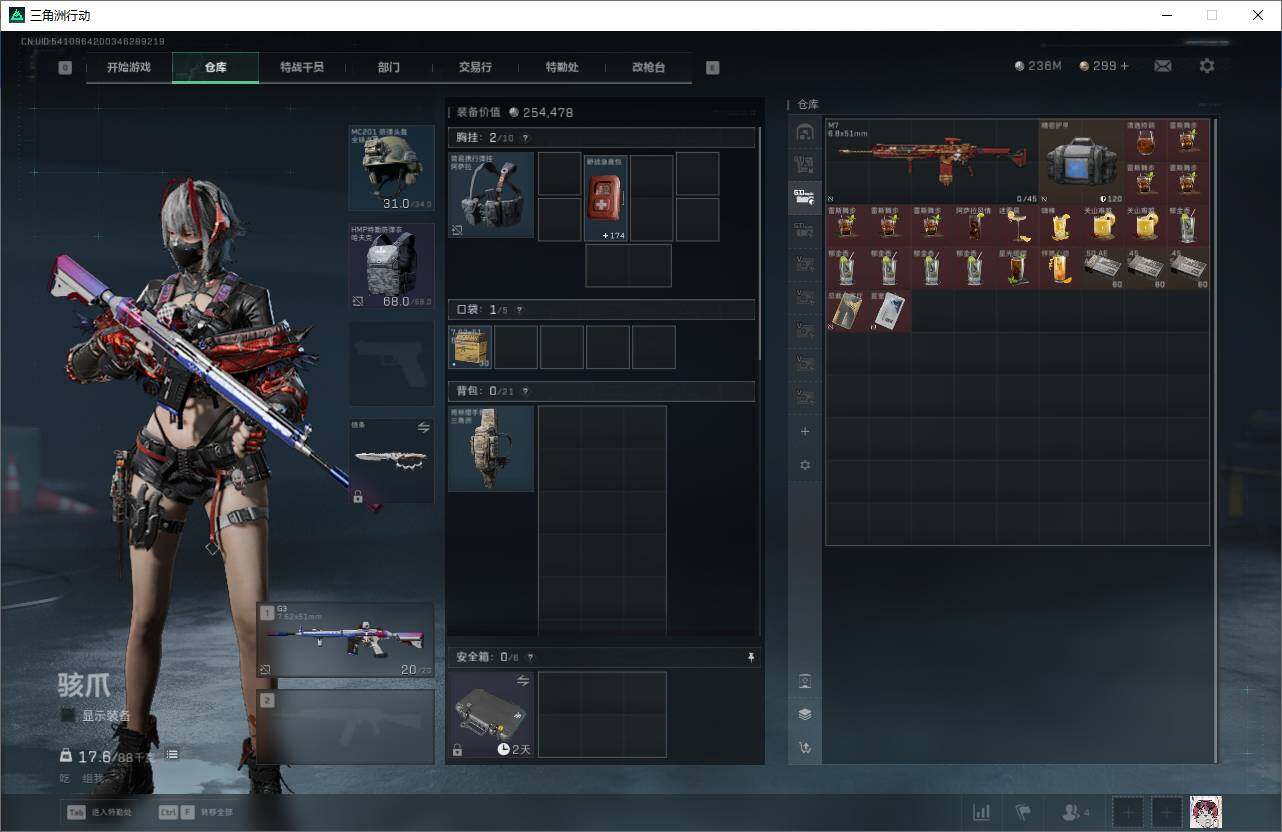 SJZQM423770三角洲行动账号详情图11