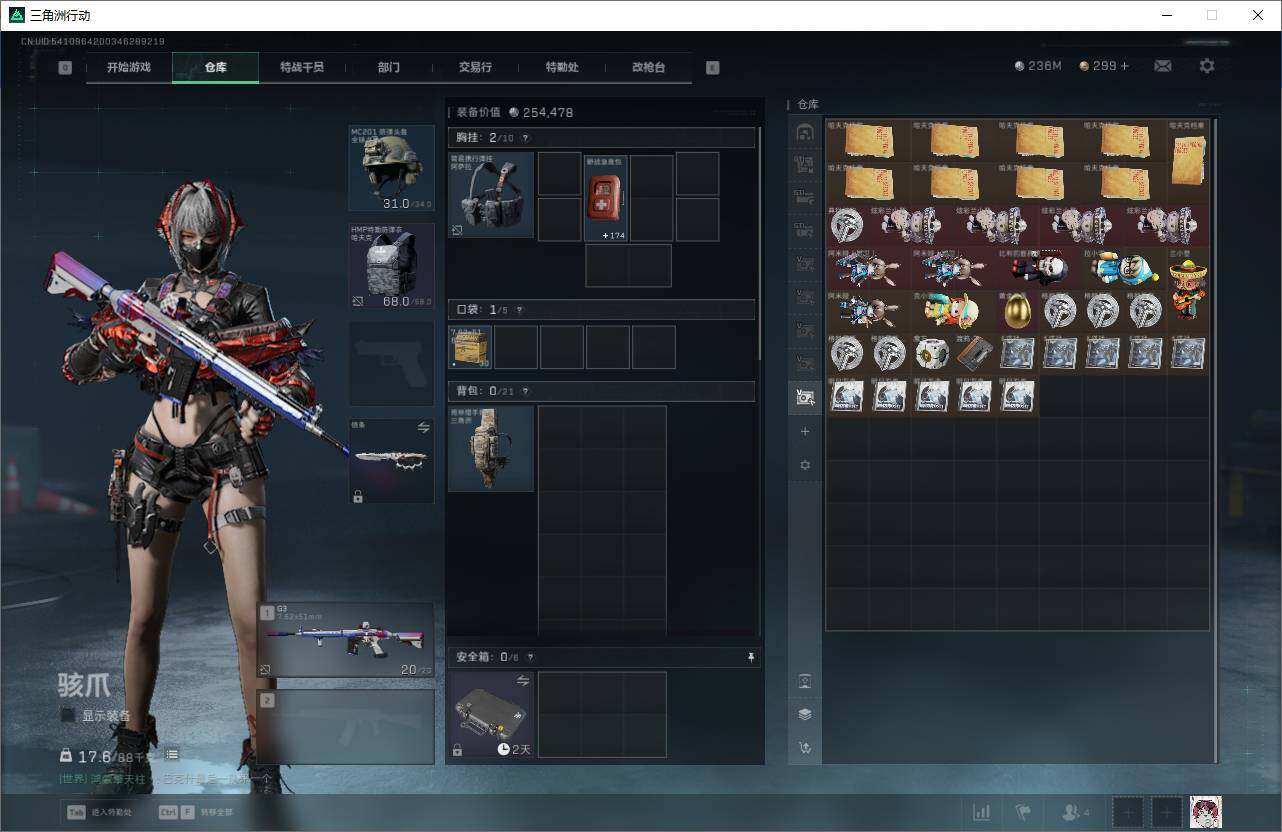 SJZQM423770三角洲行动账号详情图14