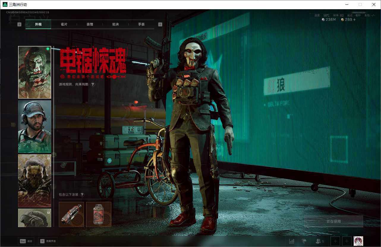 SJZQM423770三角洲行动账号详情图15