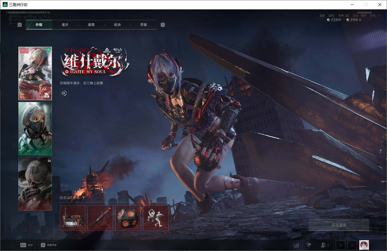 SJZQM423770三角洲行动账号详情图16