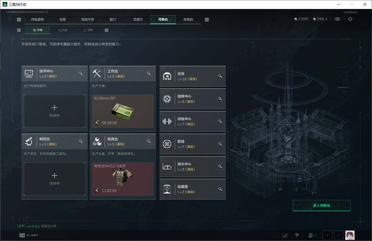 SJZQM423770三角洲行动账号详情图21
