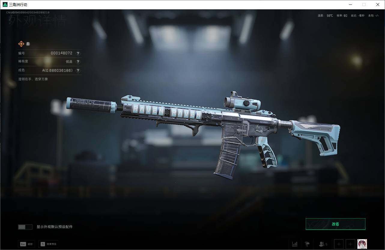 SJZQM423770三角洲行动账号详情图8