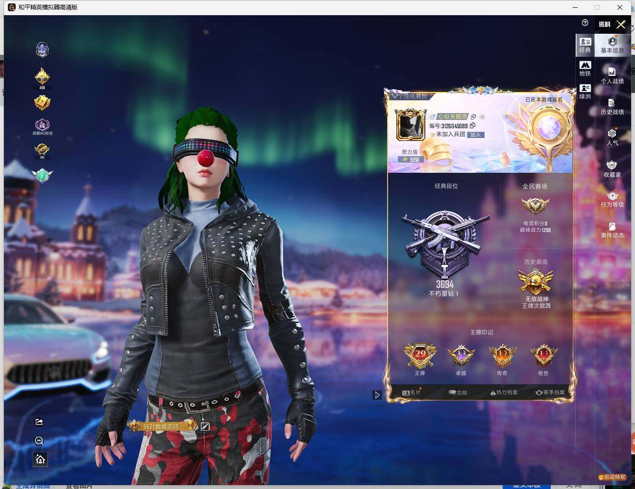 HPLX462981和平精英账号详情图10