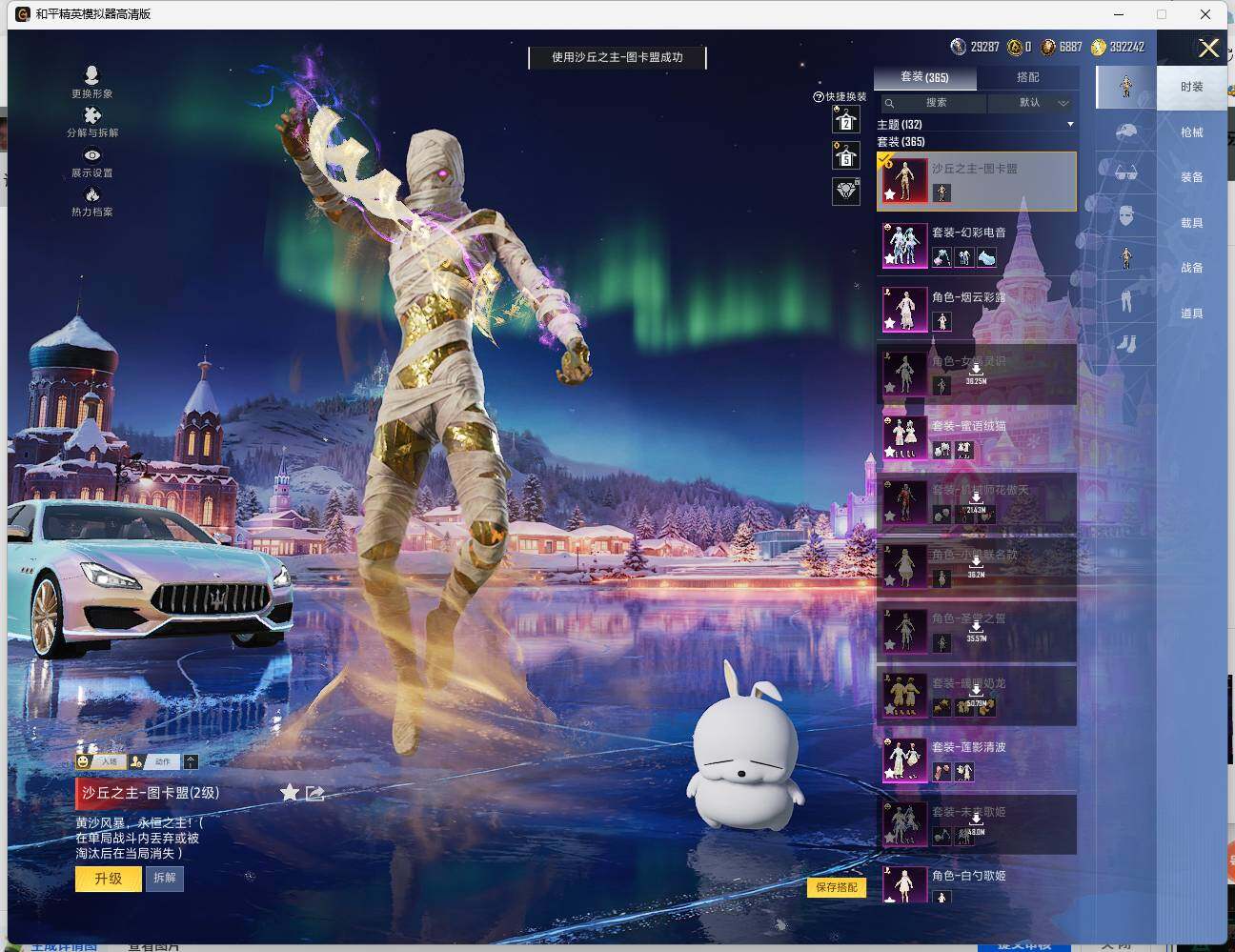 HPLX462981和平精英账号详情图14