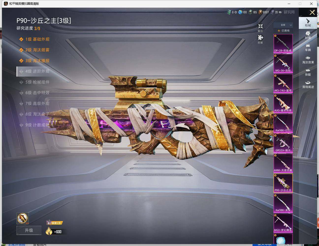 HPLX462981和平精英账号详情图15