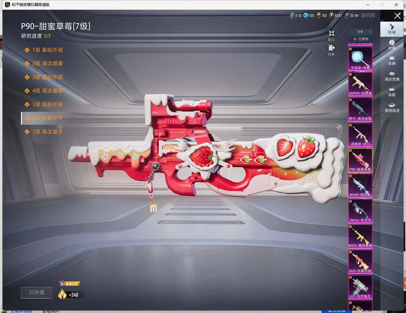 HPLX462981和平精英账号详情图16