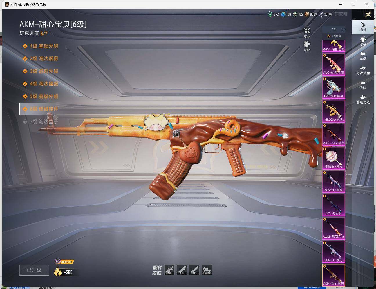 HPLX462981和平精英账号详情图17