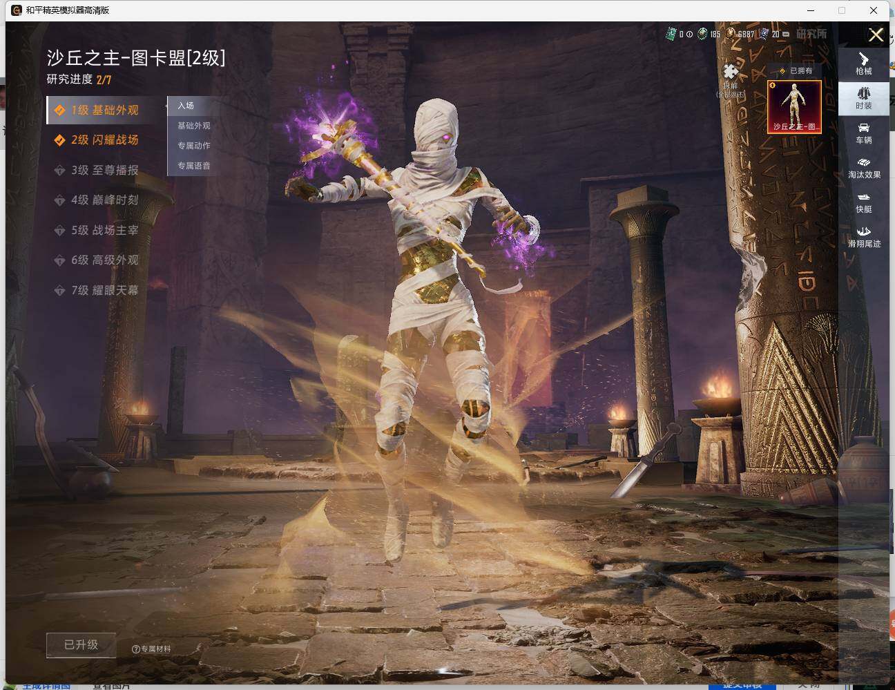 HPLX462981和平精英账号详情图18