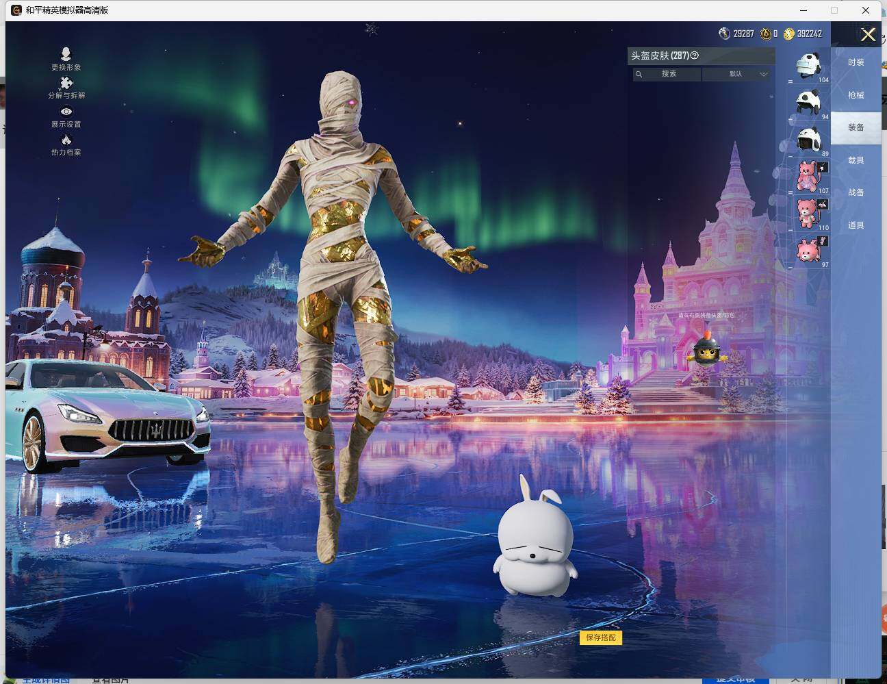 HPLX462981和平精英账号详情图19