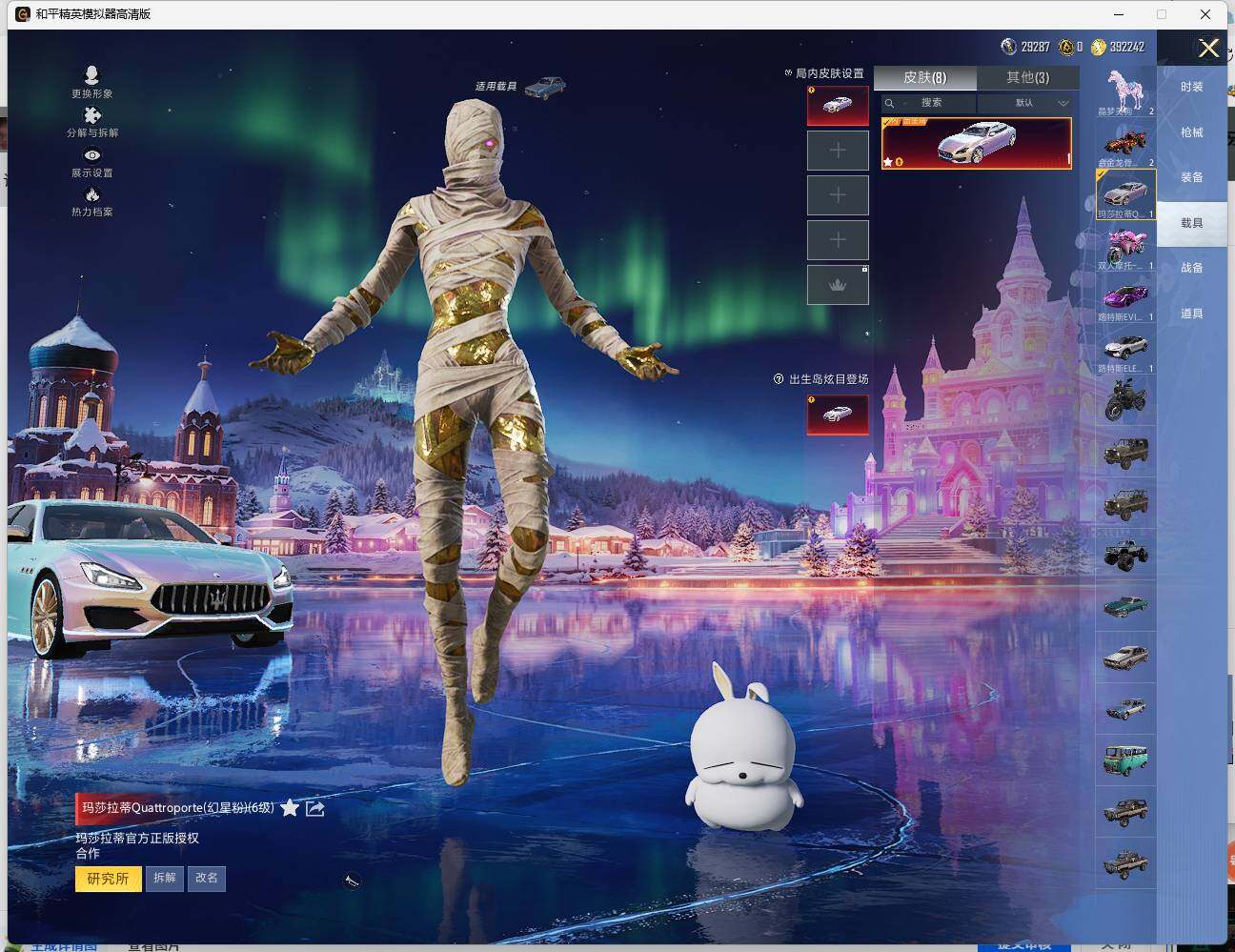 HPLX462981和平精英账号详情图20