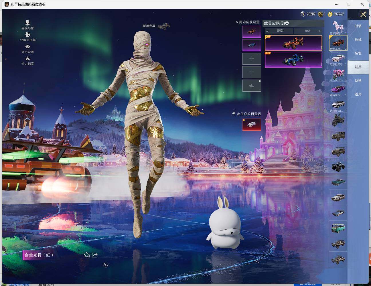 HPLX462981和平精英账号详情图22