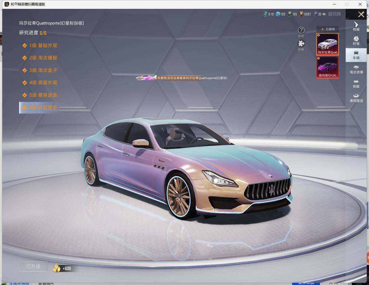 HPLX462981和平精英账号详情图23