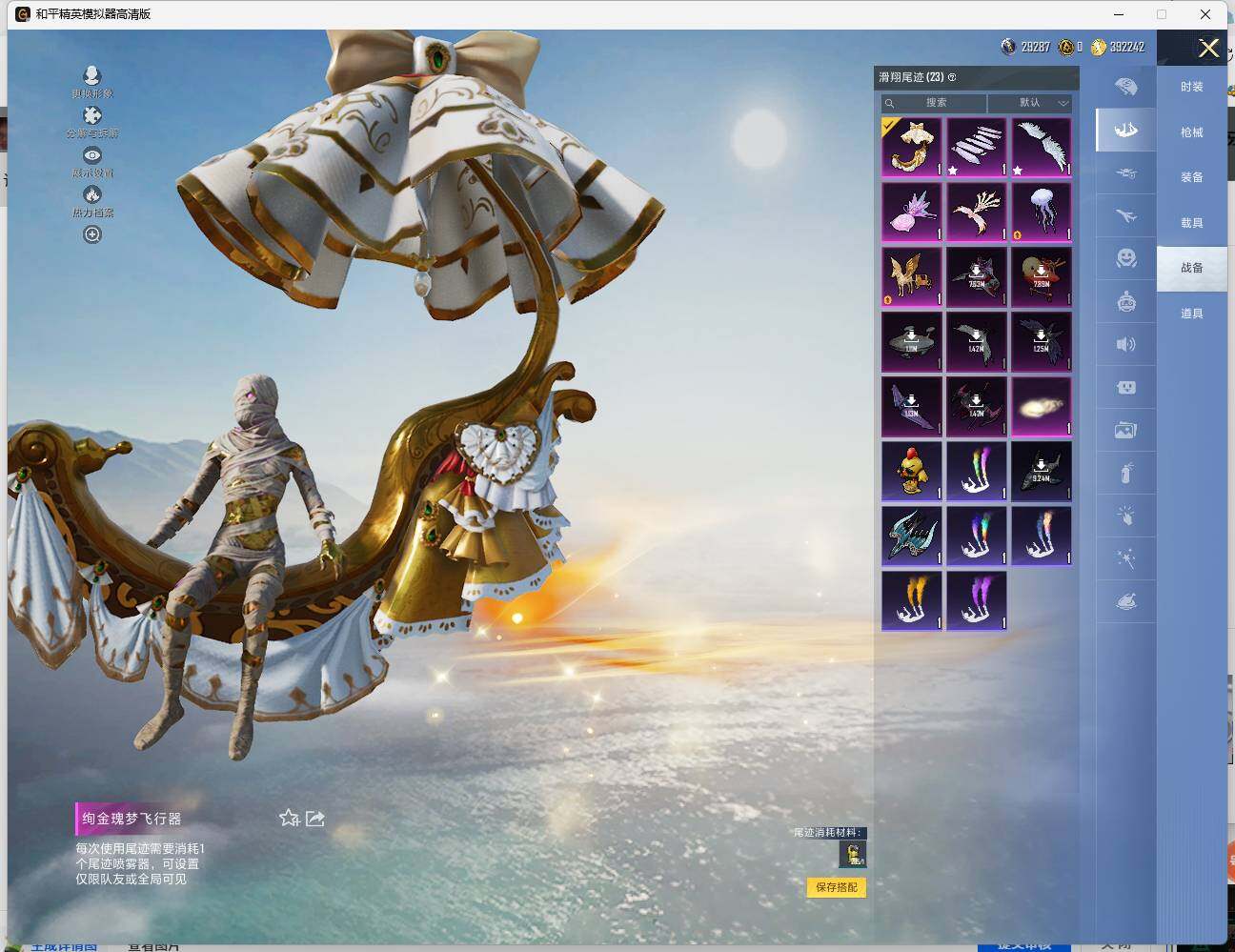 HPLX462981和平精英账号详情图26