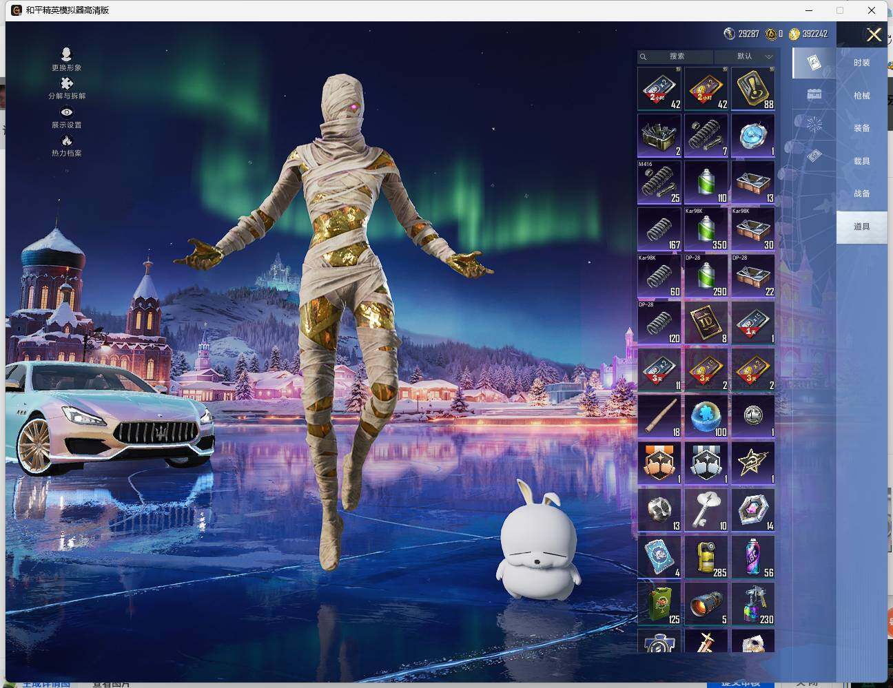 HPLX462981和平精英账号详情图27