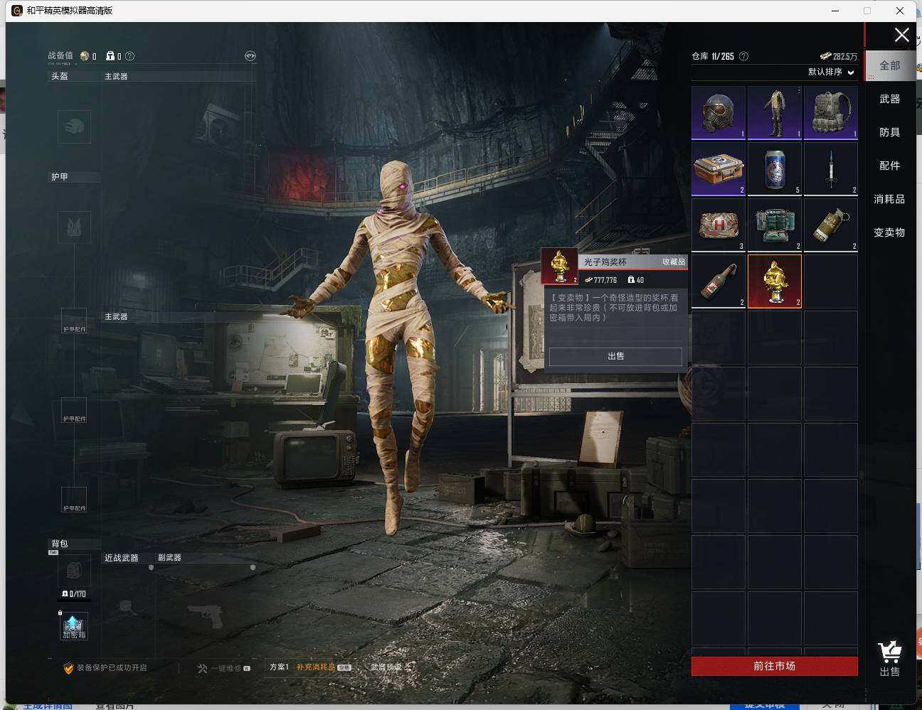 HPLX462981和平精英账号详情图28