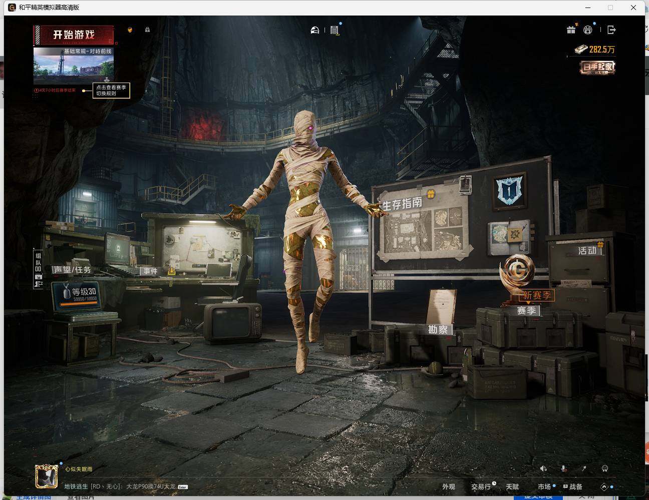 HPLX462981和平精英账号详情图29