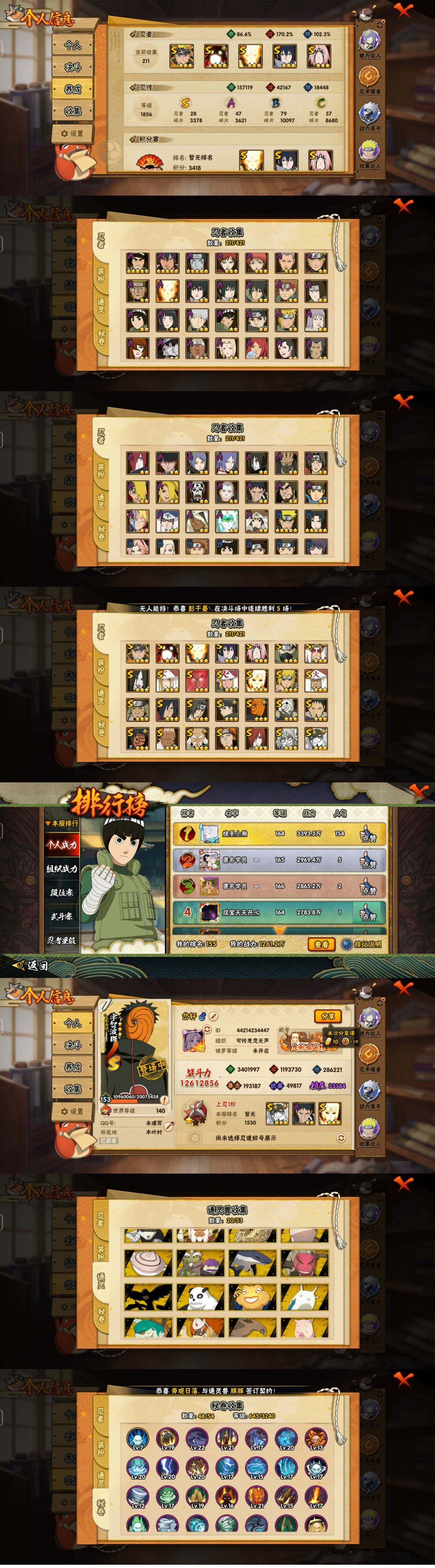 HYCMW48041火影忍者账号详情图3