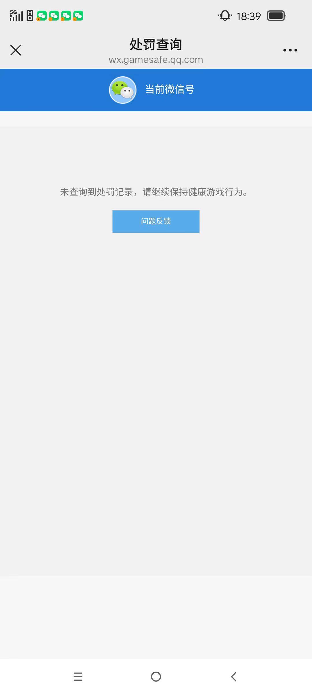 WZKG4100568王者荣耀账号详情图3 WZKG4100568王者荣耀账号详情图3