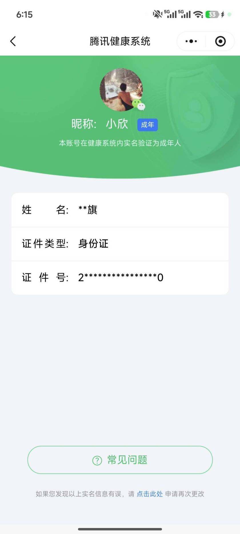 WZKG4100568王者荣耀账号详情图4 WZKG4100568王者荣耀账号详情图4