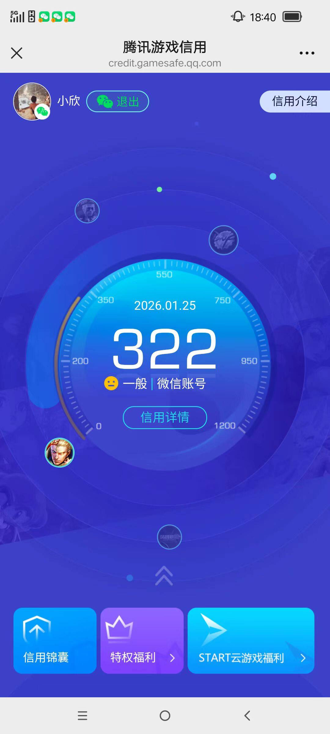 WZKG4100568王者荣耀账号详情图5 WZKG4100568王者荣耀账号详情图5