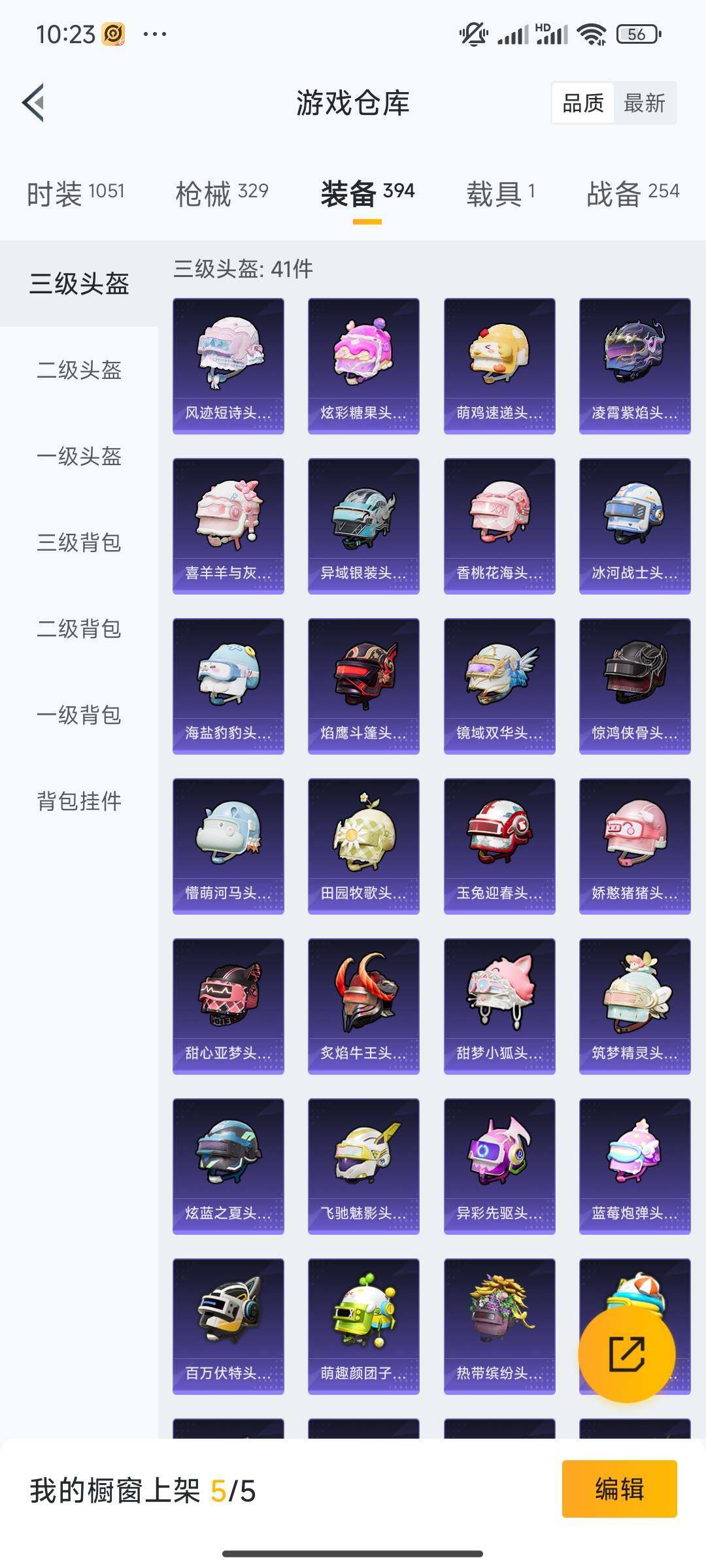 HPCMW462061和平精英账号详情图3