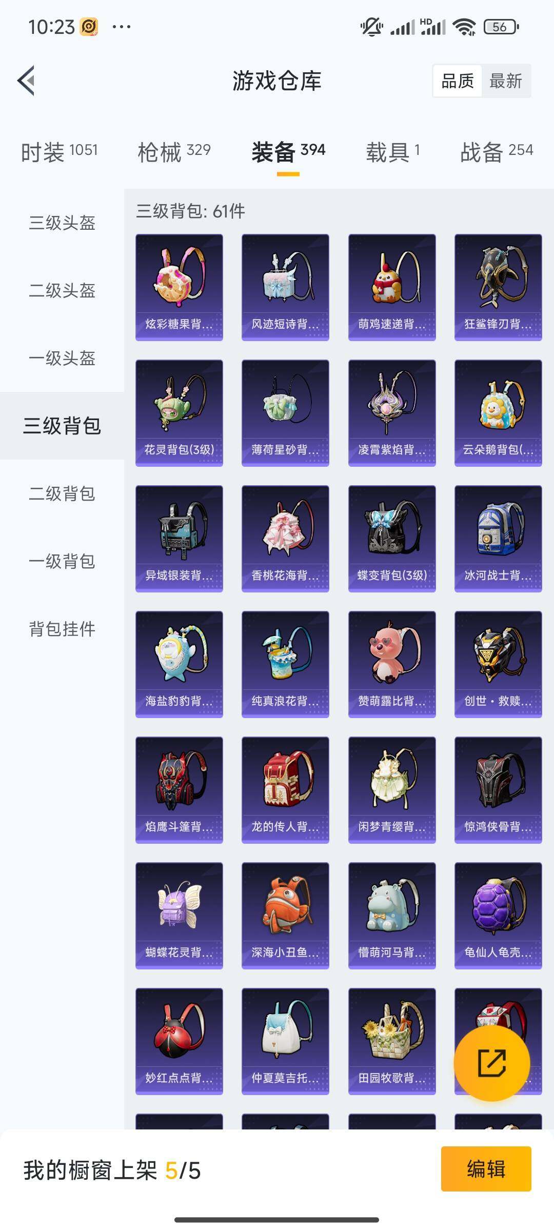 HPCMW462061和平精英账号详情图4