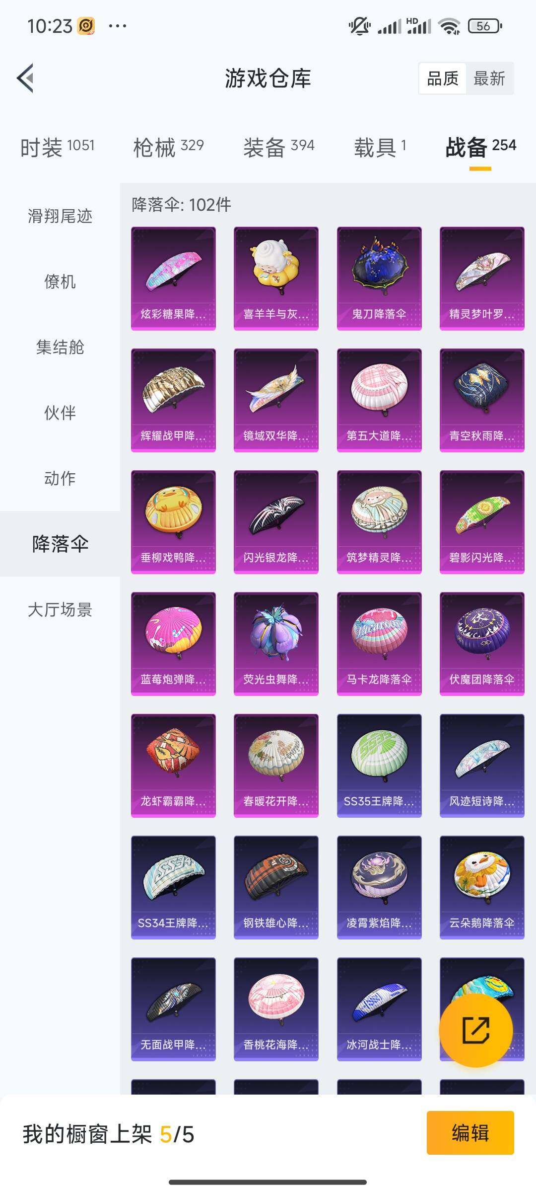 HPCMW462061和平精英账号详情图8