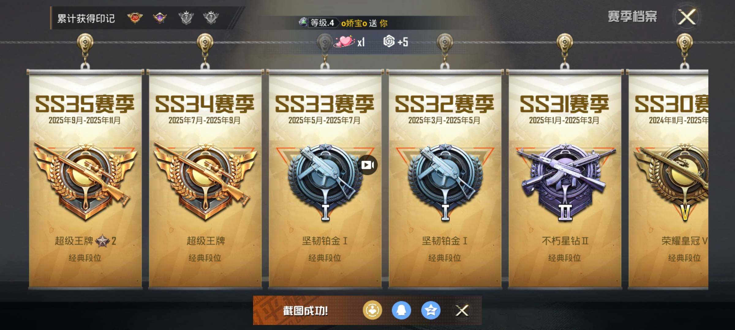 HPCMW462061和平精英账号详情图11