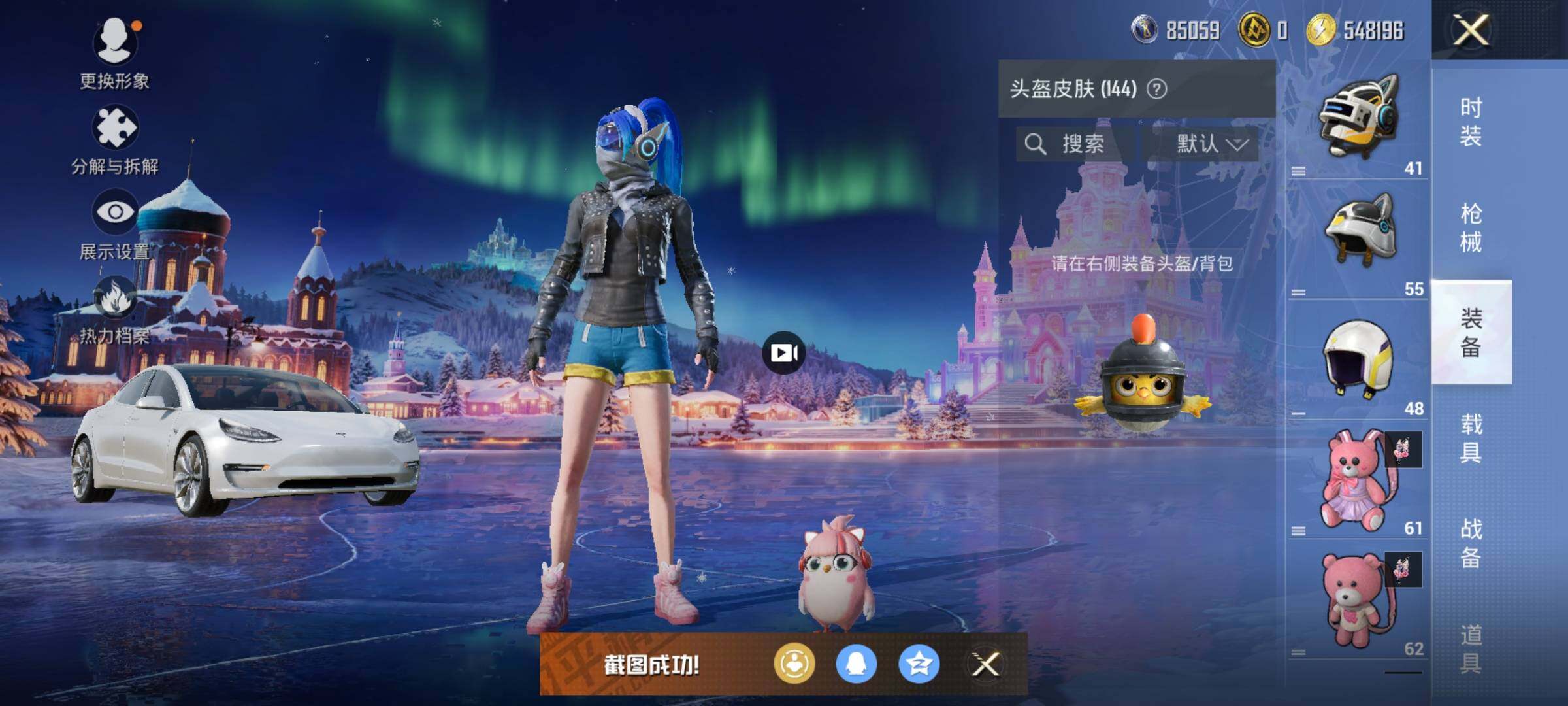 HPCMW462061和平精英账号详情图13