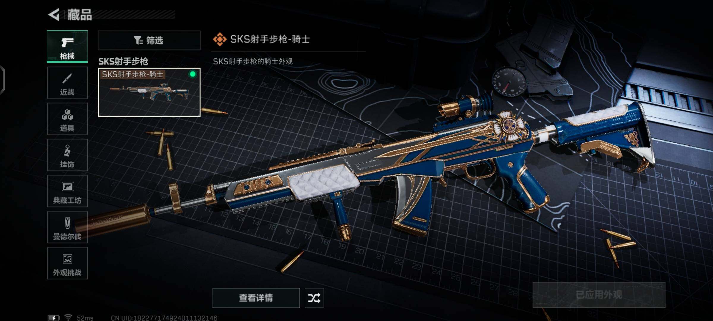 SJZCMW425919三角洲行动账号详情图16