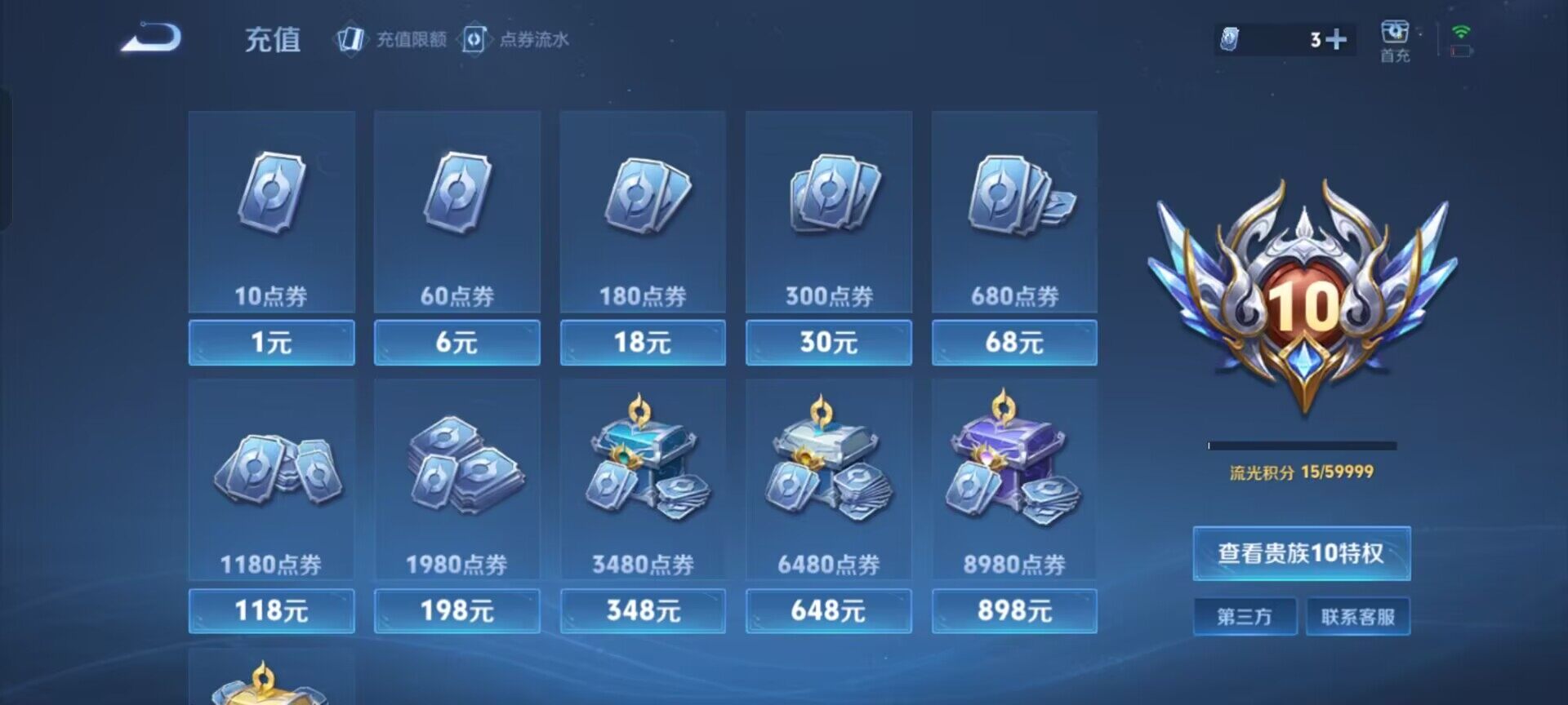 WZKG488285王者荣耀账号详情图7