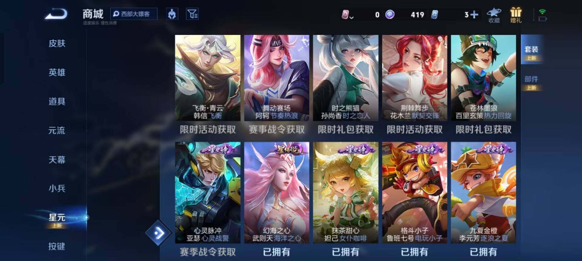 WZKG488285王者荣耀账号详情图12