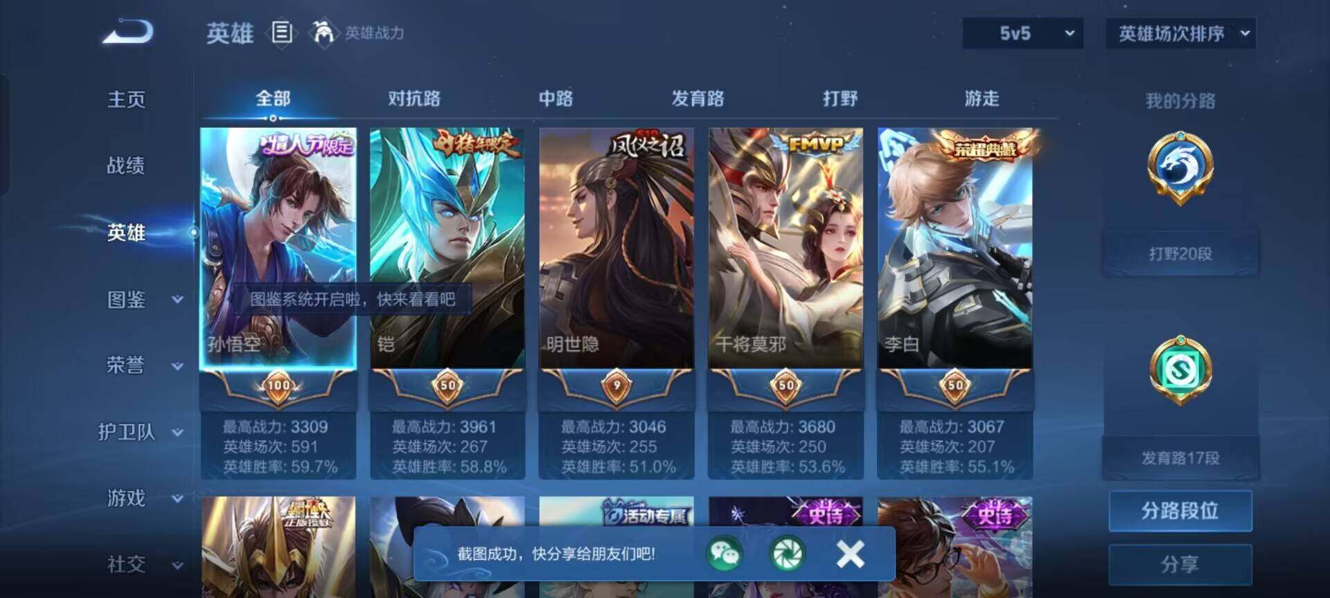 WZKG488285王者荣耀账号详情图17