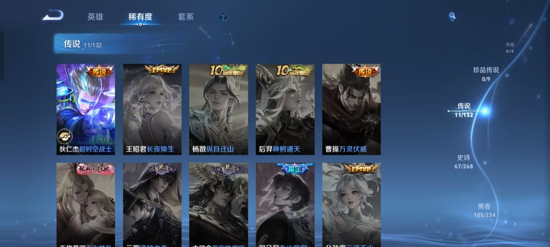 WZKG488285王者荣耀账号详情图19