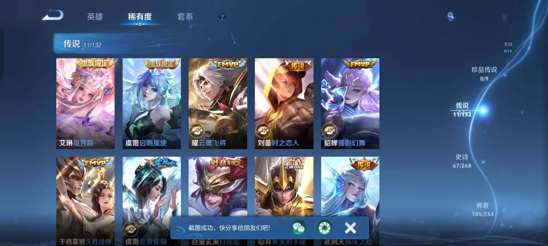 WZKG488285王者荣耀账号详情图20