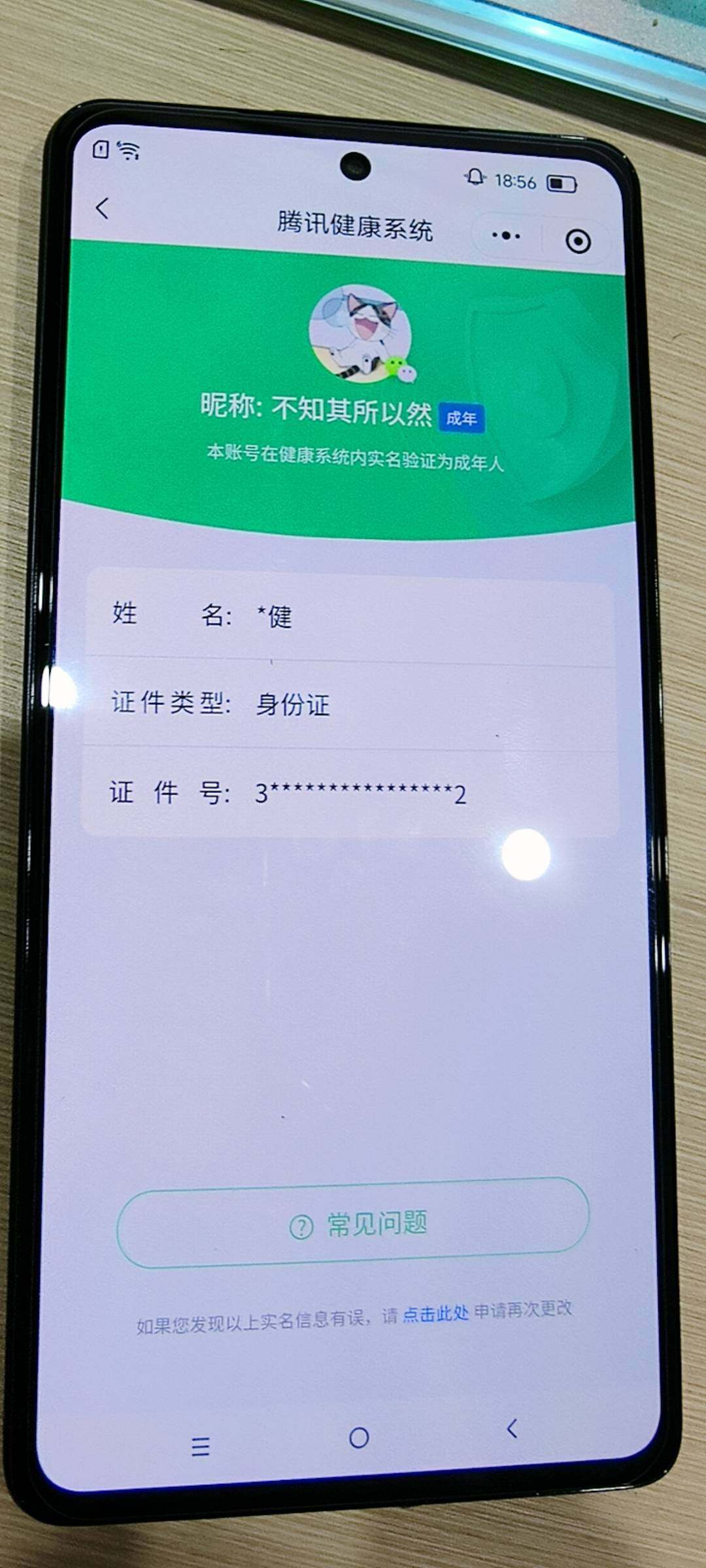 WZKG488285王者荣耀账号详情图21