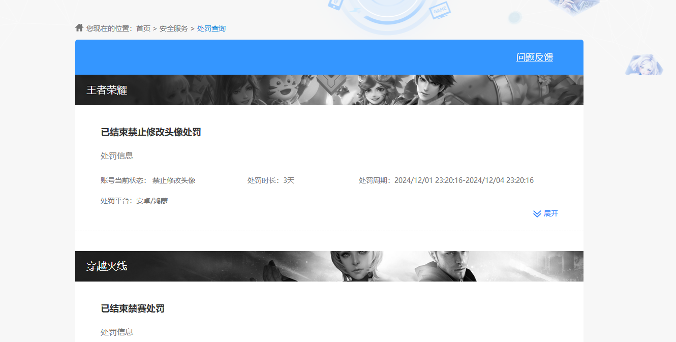 WZKG4100569王者荣耀账号详情图6