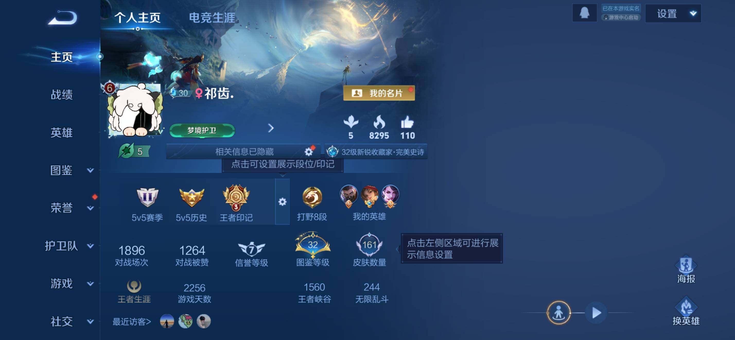 WZKG4100569王者荣耀账号详情图8