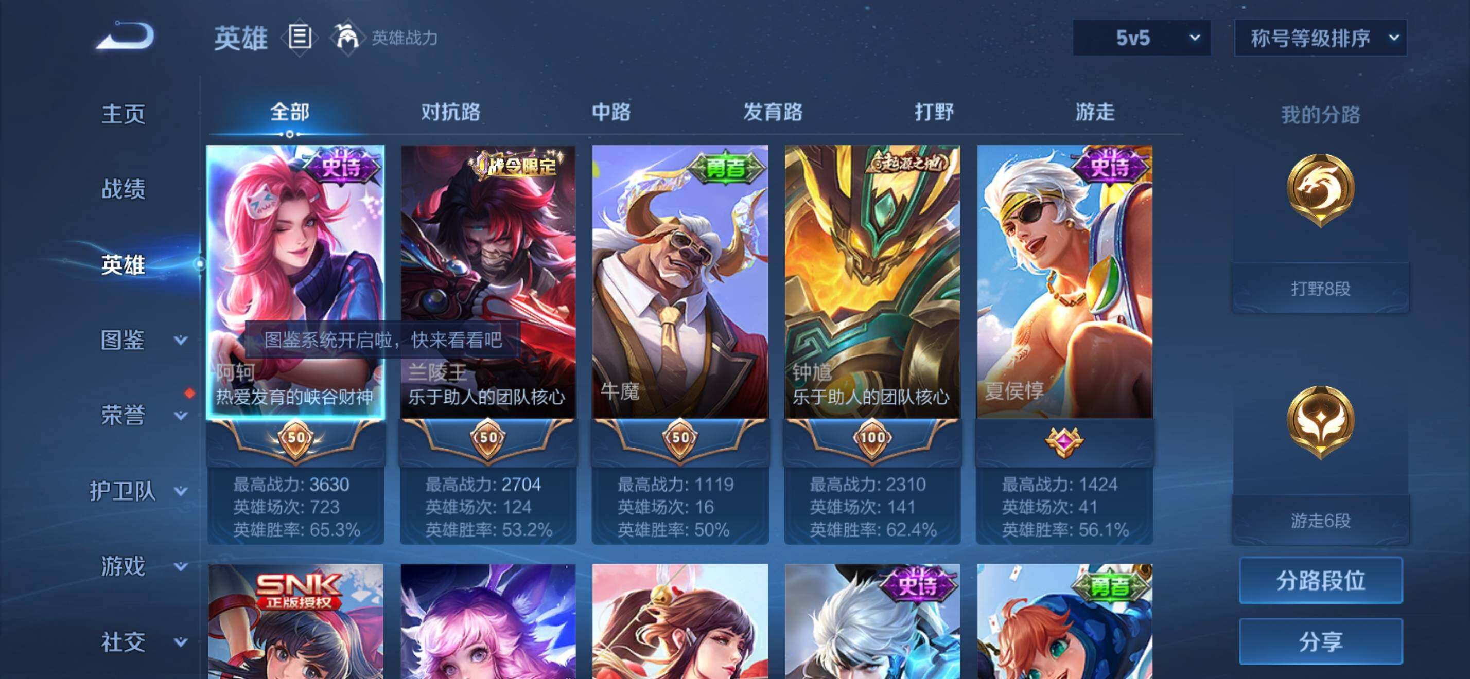 WZKG4100569王者荣耀账号详情图9