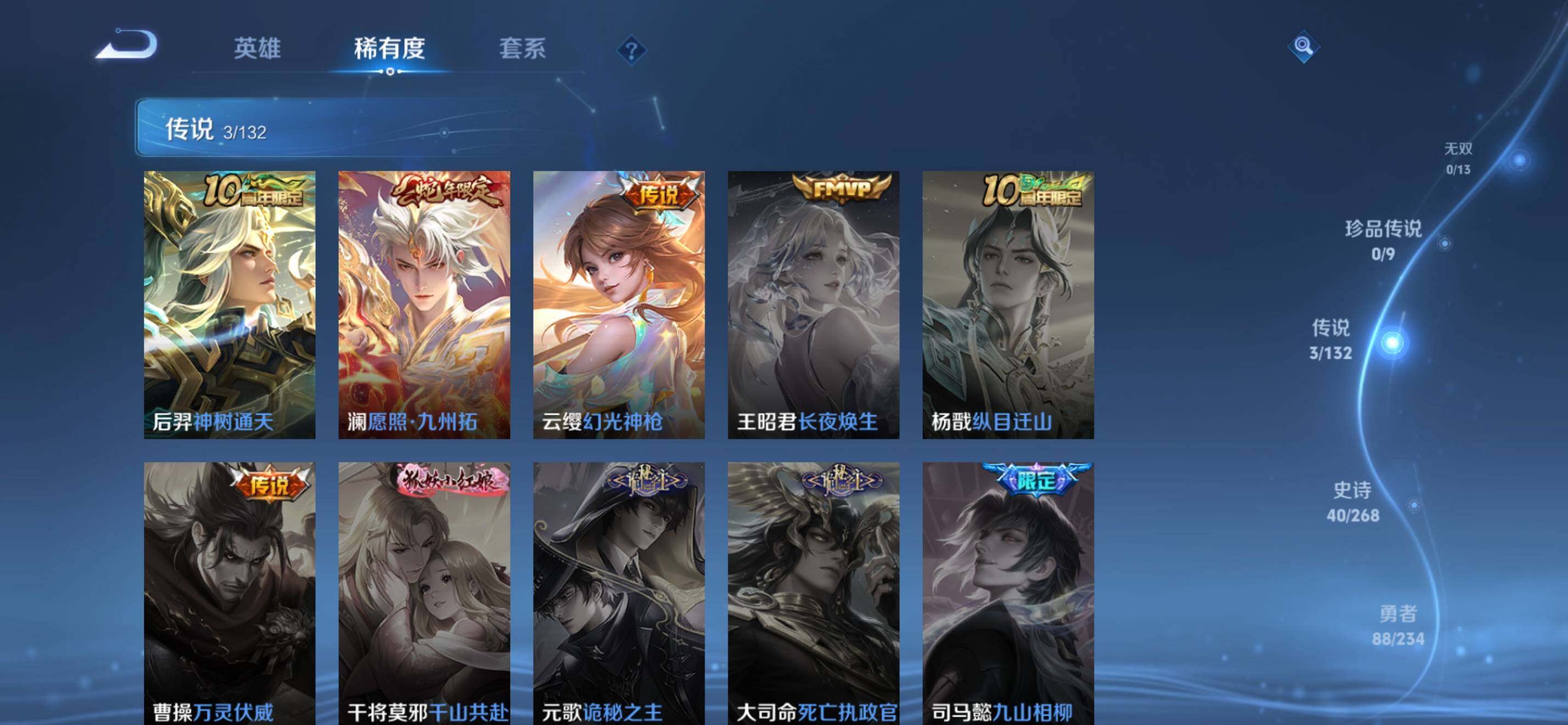 WZKG4100569王者荣耀账号详情图12