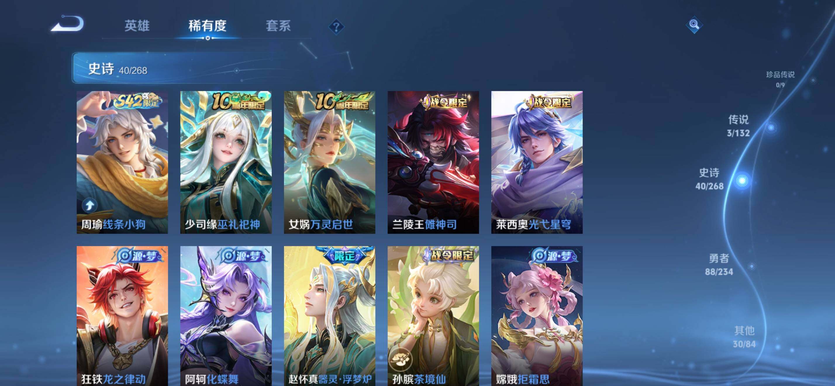 WZKG4100569王者荣耀账号详情图13