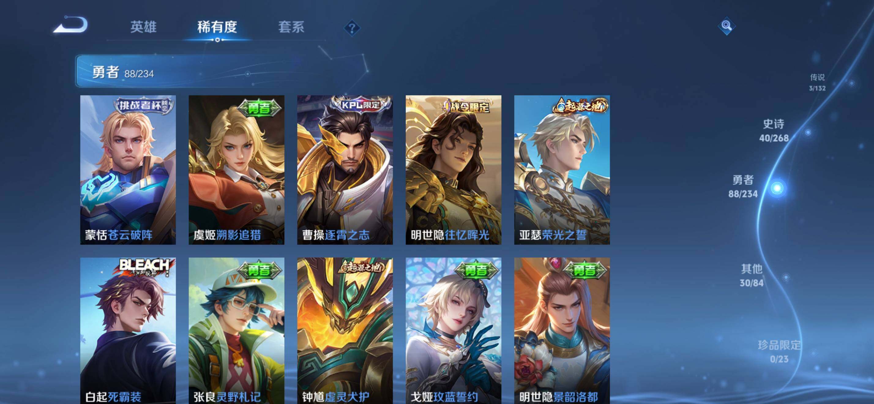 WZKG4100569王者荣耀账号详情图14