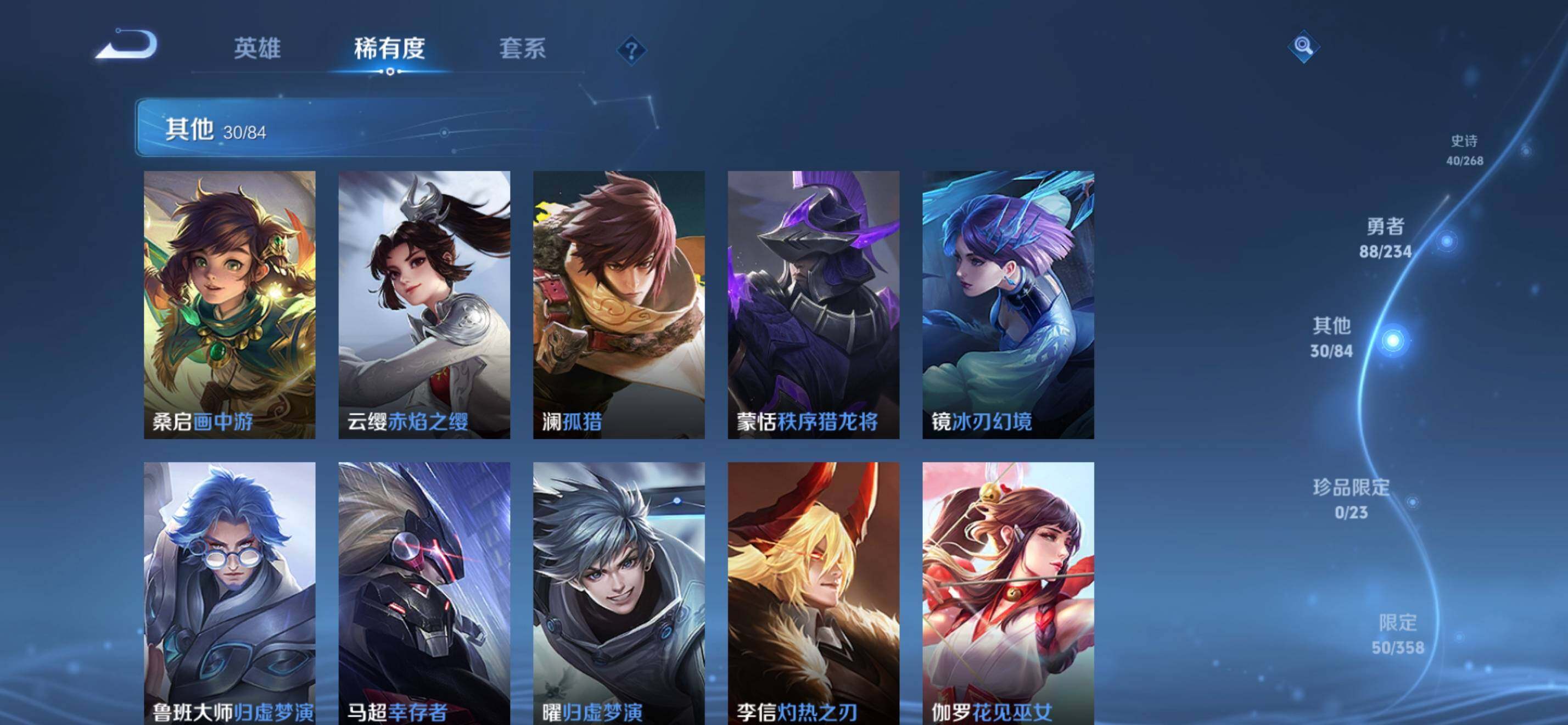 WZKG4100569王者荣耀账号详情图15