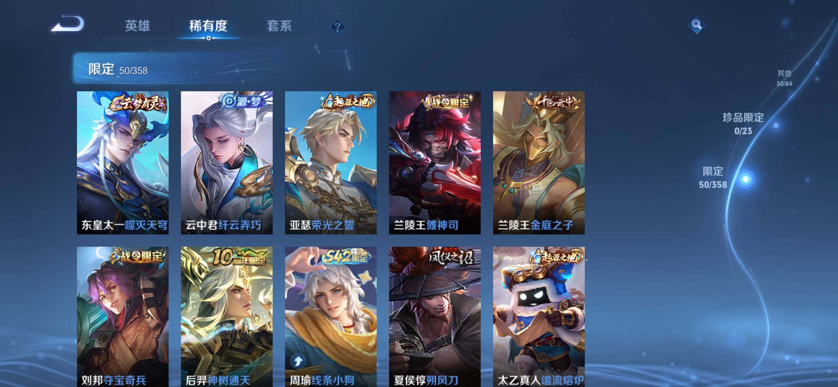 WZKG4100569王者荣耀账号详情图16