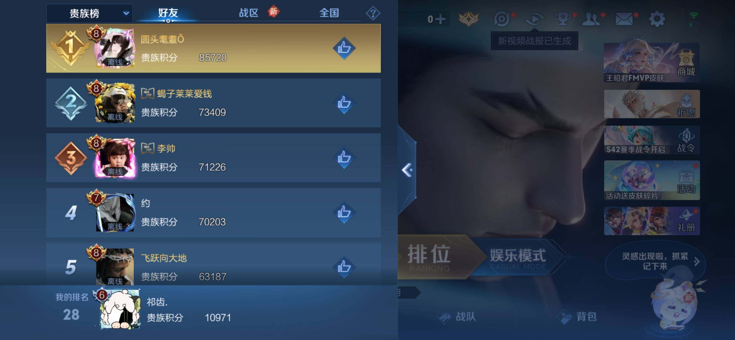 WZKG4100569王者荣耀账号详情图17