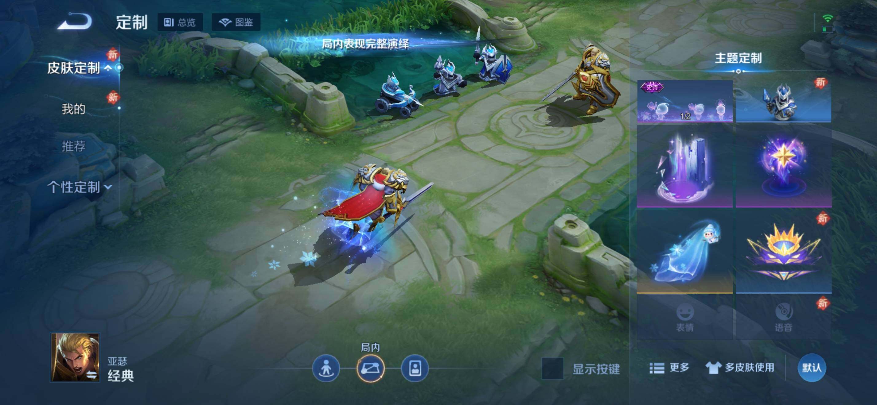 WZKG4100569王者荣耀账号详情图19