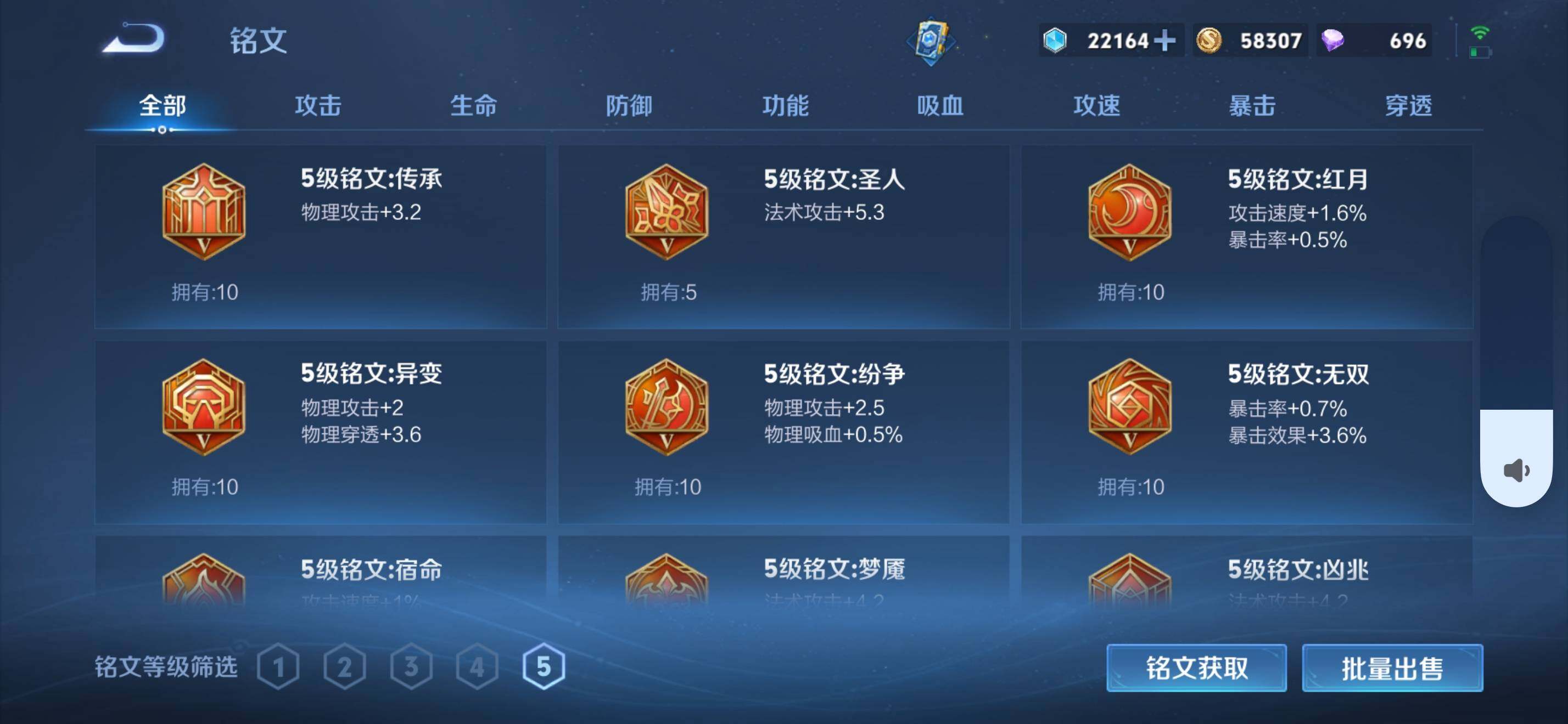 WZKG4100569王者荣耀账号详情图21